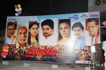 Prabhanjanam Movie Audio Launch